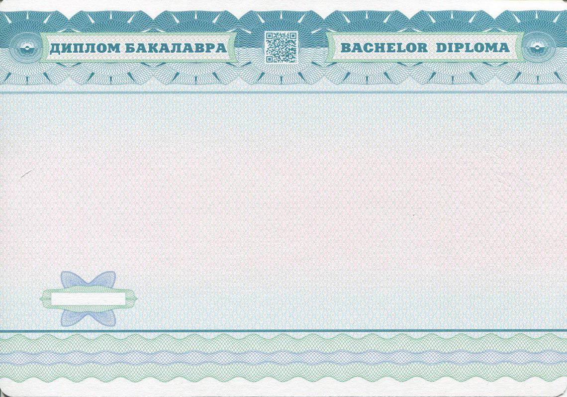 Украинский Диплом Бакалавра в Вологде 2014-2025 обратная сторона